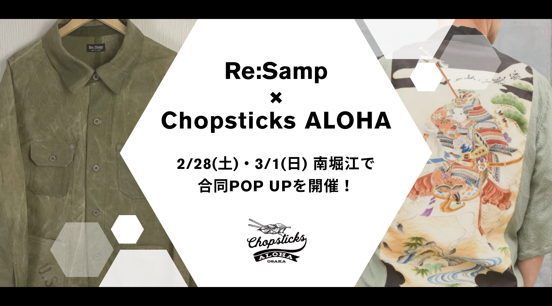 【初POP UP】2/28(土)・3/1(日) 南堀江で合同POP UPを開催します|Re:Samp × chopsticks ALOHA