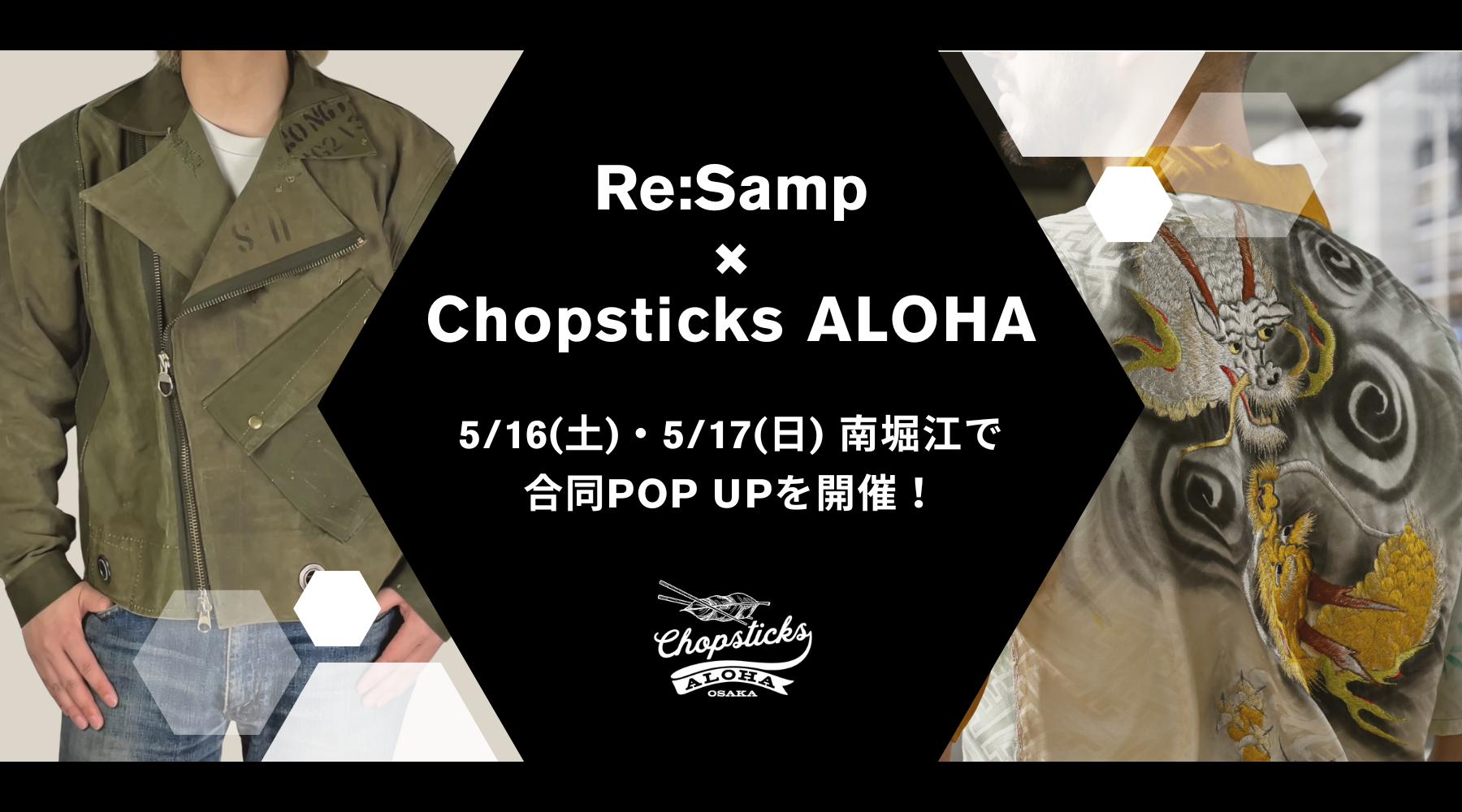 【POP UP開催】5/16(土)・5/17(日) 南堀江で合同POP UPを開催します|Re:Samp × chopsticks ALOHA